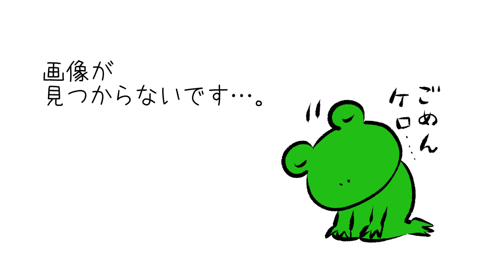 イメージがありません。